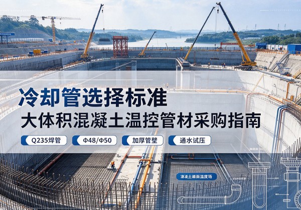 哈巴河冷却管选择标准